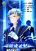อ่านการ์ตูน Dawn Century