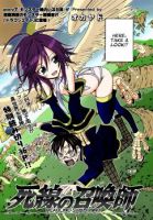 Deadline Summonnr - Action, Comedy, Ecchi, Fantasy, Mystery, Shounen, Manga, One Shot
