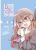อ่านการ์ตูน Dear My Teacher