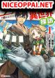 Deck Hitotsu de Isekai Tanbou