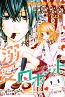 Dekiai Robot - One Shot, Romance, Shoujo, Manga - จบแล้ว