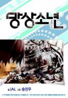 Delusional Boy - Horror, Manhwa, Psychological, Seinen, Superhero, Tragedy, Action, Mature
