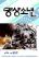 อ่านการ์ตูน Delusional Boy