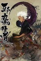 Demons and Strangers - Manhua, Action, Historical, Martial Arts, Shounen, Supernatural