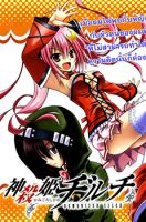 Demonizer Zilch - Ecchi, Shounen, Supernatural, Manga, Action, Comedy, Harem, Mature, Romance, School Life