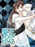 Demon King's Troubles - Manhua, Comedy, Fantasy, Romance, Shoujo