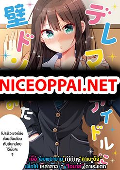 Deremasu Kabedon Series (The Idolmaster Cinderella Girls)
