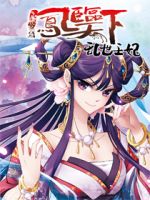 Descent of the Phoenix - Action, Fantasy, Martial Arts, Romance, Manhua, Drama