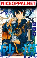 Desert 9 - Manga, Action, Adventure, Fantasy, Shounen