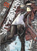 Desmatopia - Action, Horror, Manga