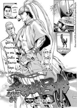 Detective Lu Bu ยอดนักสืบลิโป้