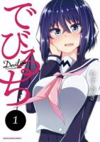 Devilchi - Comedy, Ecchi, Romance, School Life, Shounen, Supernatural, Manga
