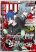 อ่านการ์ตูน Devil Survivor