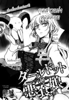 Dhaldot no Akujiki Musume - Comedy, Fantasy, Mystery, Shoujo, Manga
