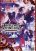 อ่านการ์ตูน Diabolik Lovers - Prequel
