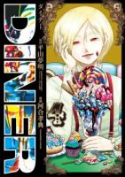 DINER - Action, Comedy, Cooking, Drama, Horror, Manga, Psychological