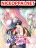 อ่านการ์ตูน Disciple, Go Down The Mountain and Harm Your Sister
