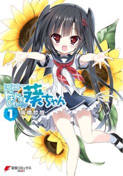 Dokidoki Sister Aoi-chan