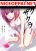 อ่านการ์ตูน Dokuzakura