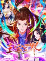 Dominate the Three Realms - Action, Adventure, Fantasy, Manhua