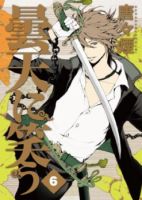 Donten ni Warau - Action, Historical, Shoujo, Supernatural, Tragedy, Manga