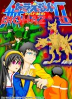 Doraemon : Nobita no Biohazard - Season 2 - Action, Drama, Horror, Manga