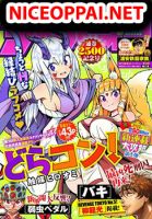 Dorakon! - Manga, Comedy, Ecchi, Romance, Slice of Life, Shounen