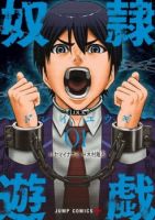 Dorei Yuugi - Action, Adult, Drama, Horror, Manga, Mature, Shounen