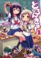Doron x Cute - Seinen, Manga, Comedy, Supernatural