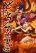 อ่านการ์ตูน Dororo to Hyakkimaru-den