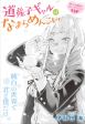 Dosanko Gyaru wa Namaramenkoi