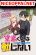 อ่านการ์ตูน Doujima-kun won't be Disturbed