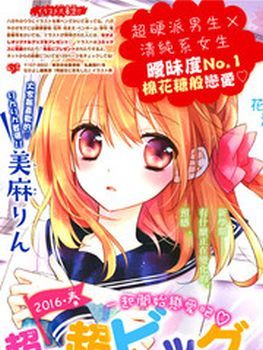 Doukyuusei ni Koi o Shita