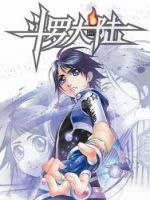 Douluo Dalu - Action, Adventure, Fantasy, Manhua, Martial Arts, Romance, Shounen