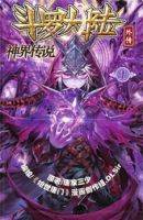 Douluo Dalu - Legend Of The Gods' Realm ตำนานแดนเทพ - Action, Fantasy, Manhua, Martial Arts, Shounen