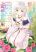 อ่านการ์ตูน Douyara Watashi No Karada Wa Kanzen Muteki No You Desu Ne