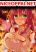 อ่านการ์ตูน Do You like Drinking Alcochol with Beautiful Woman?