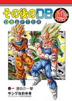 Dragon Ball After - Action, Adventure, Comedy, Fantasy, Martial Arts, Sci-fi, Shounen, Supernatural, Manga