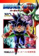 Dragonball - Bardack After