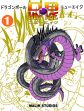 Dragonball New Age