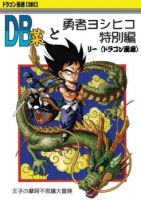 Dragon Ball Sai - Action, Adventure, Comedy, Fantasy, Manga, Martial Arts, Sci-fi, Shounen, Supernatural