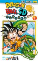 Dragon Ball SD - Action, Adventure, Comedy, Fantasy, Martial Arts, Sci-fi, Shounen, Supernatural - จบแล้ว
