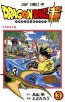 Dragon Ball Super - Action, Adventure, Comedy, Drama, Fantasy, Sci-fi, Shounen