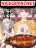 อ่านการ์ตูน Dragon Chef