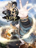 Dragon King of the World - Action, Fantasy, Manhua, Martial Arts