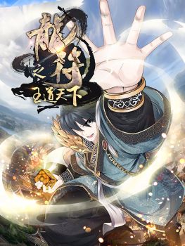 Dragon King of the World