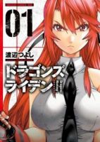 Dragon Rioting - Action, Comedy, Ecchi, Martial Arts, School Life, Manga