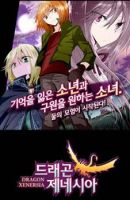 Dragon Xenersia - Action, Adventure, Drama, Ecchi, Fantasy, Manhwa, Romance, Shounen