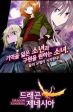 Dragon Xenersia