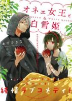Drag Queen & White Queen - Comedy, Manga, Fantasy, Gender Bender, Romance, Shoujo